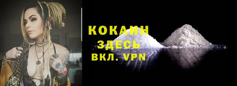 Cocaine 98%  закладка  Вичуга 