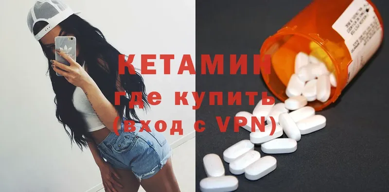 КЕТАМИН VHQ  Вичуга 